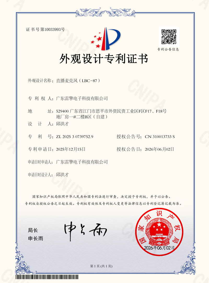 Patent Certificate for Plug-and-Play Microphone Design